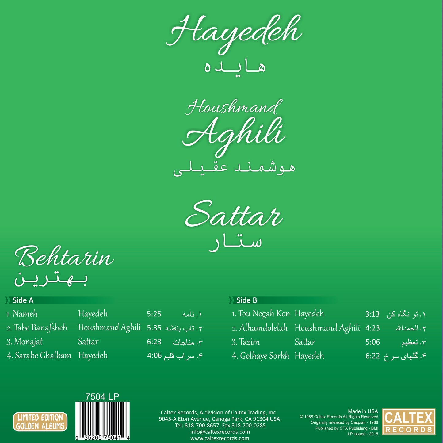 Hayedeh, Sattar, Houshmand Aghili - Behtarin (Vinyl)