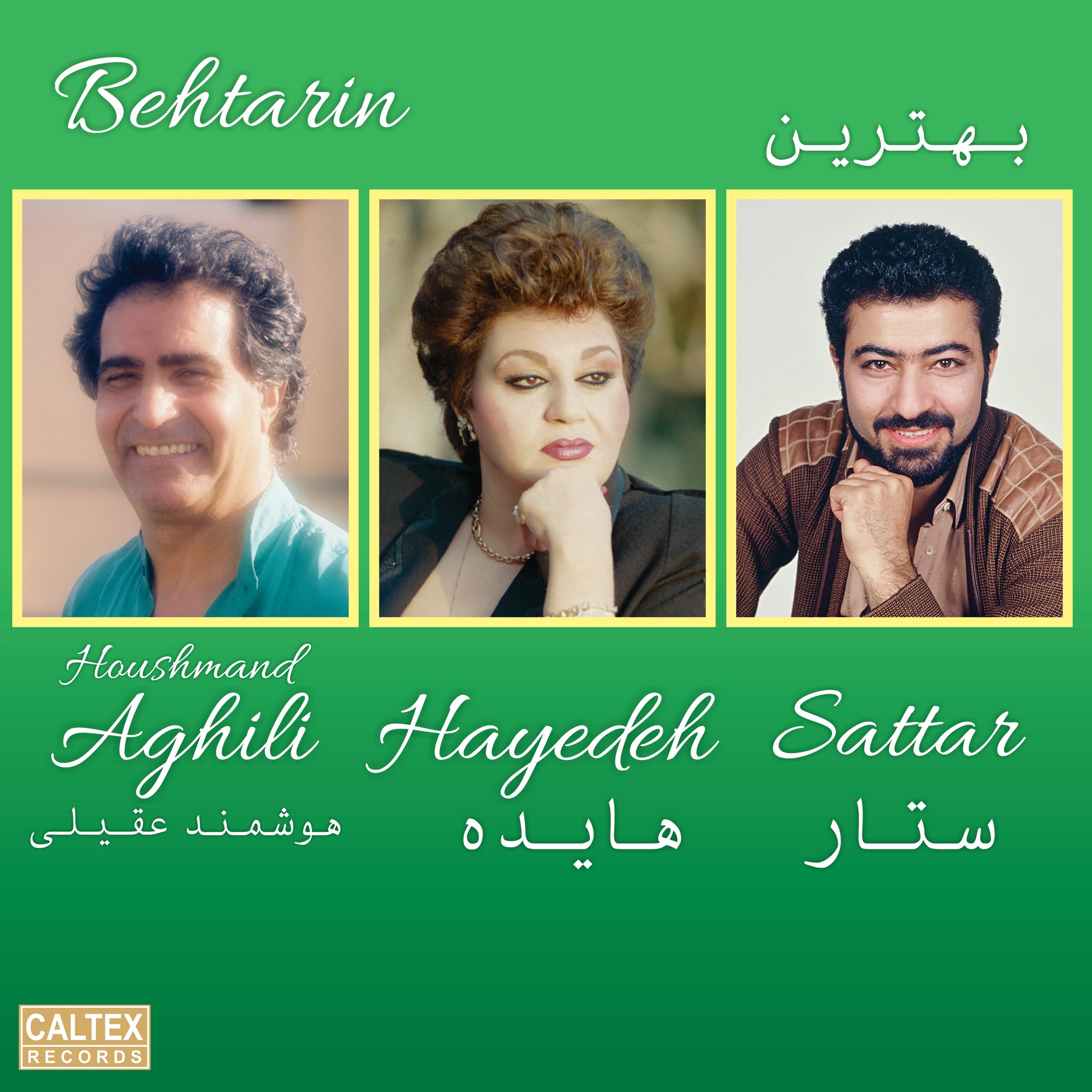 Hayedeh, Sattar, Houshmand Aghili - Behtarin (Vinyl)