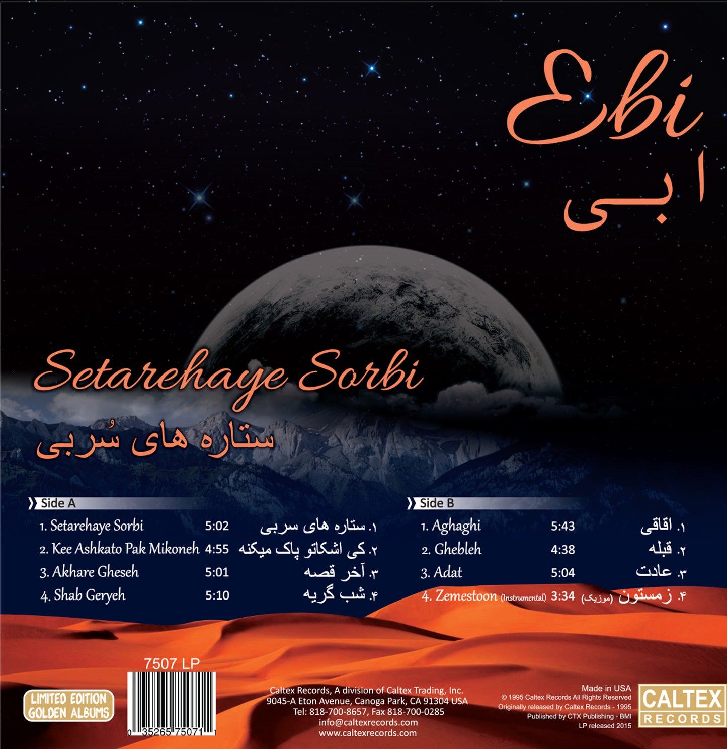 Ebi - Setarehaye Sorbi (Vinyl)