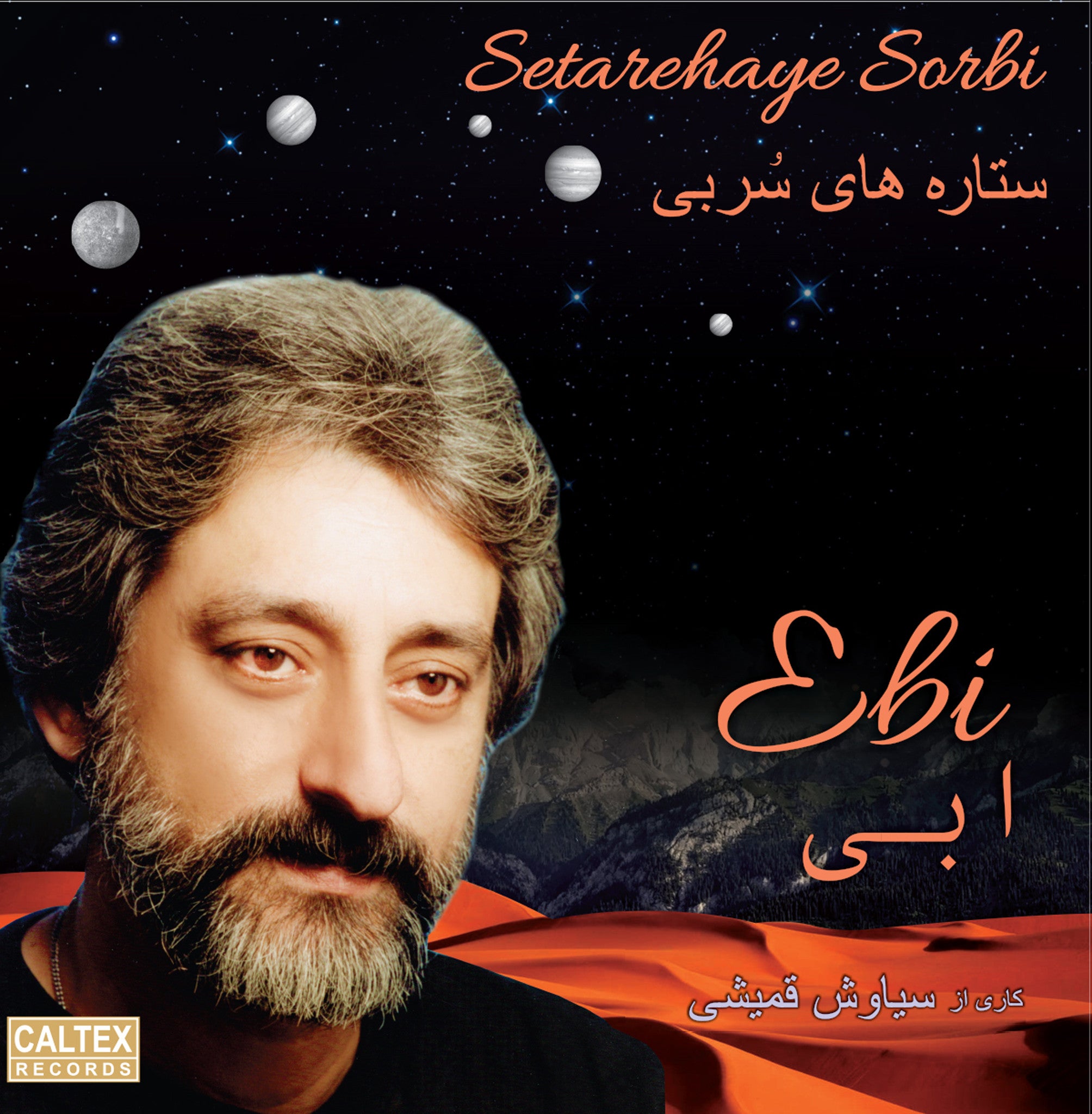 Ebi - Setarehaye Sorbi (Vinyl)