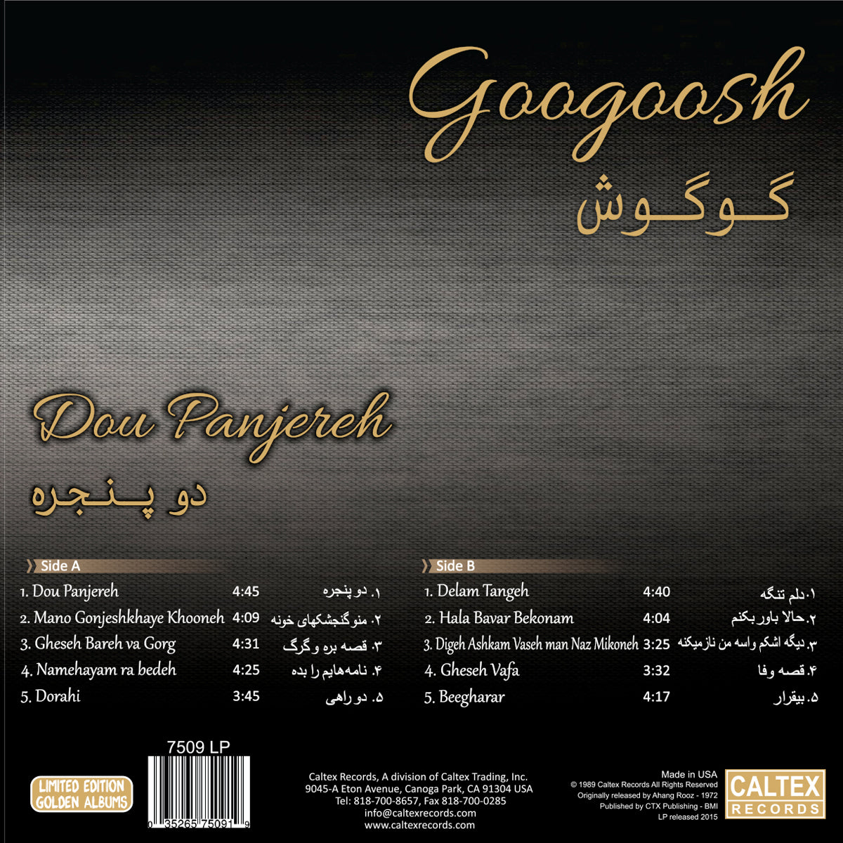 Googoosh - Dou Panjereh (Vinyl)
