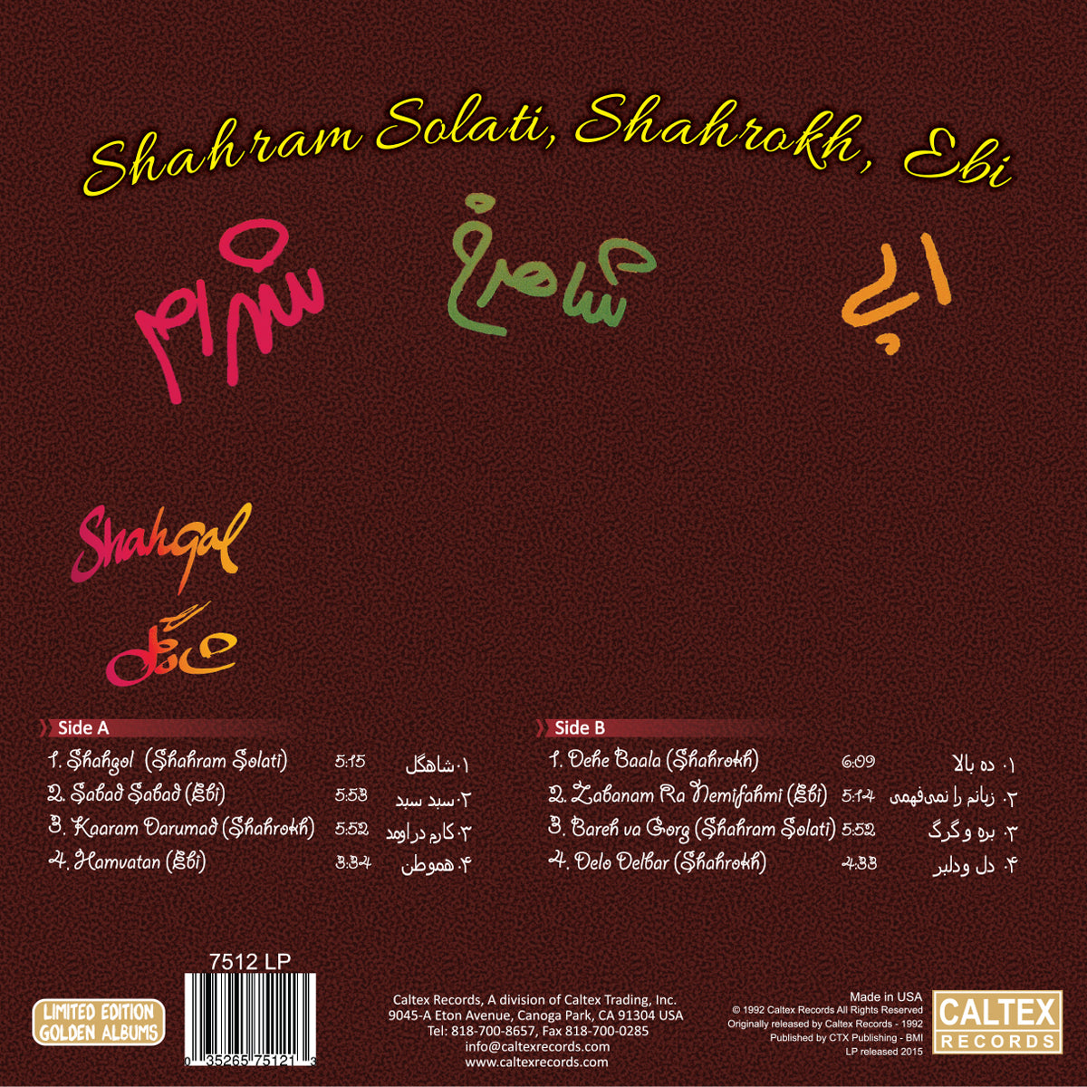 Shahram Solati, Ebi, Shahrokh - Shahgol (Vinyl)
