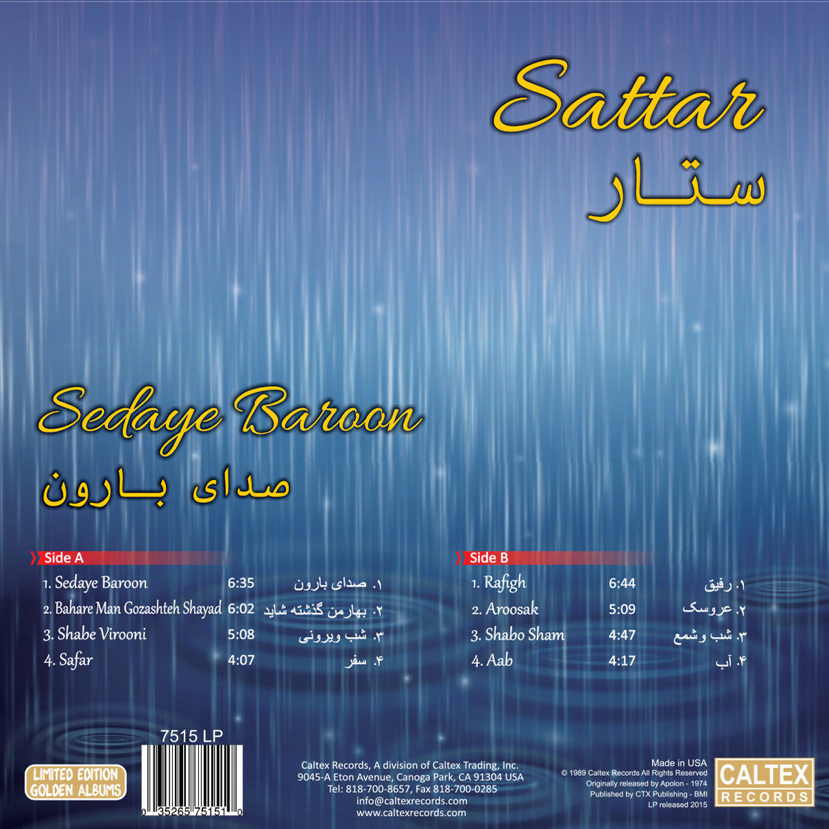Sattar - Sedaye Baroon (Vinyl)